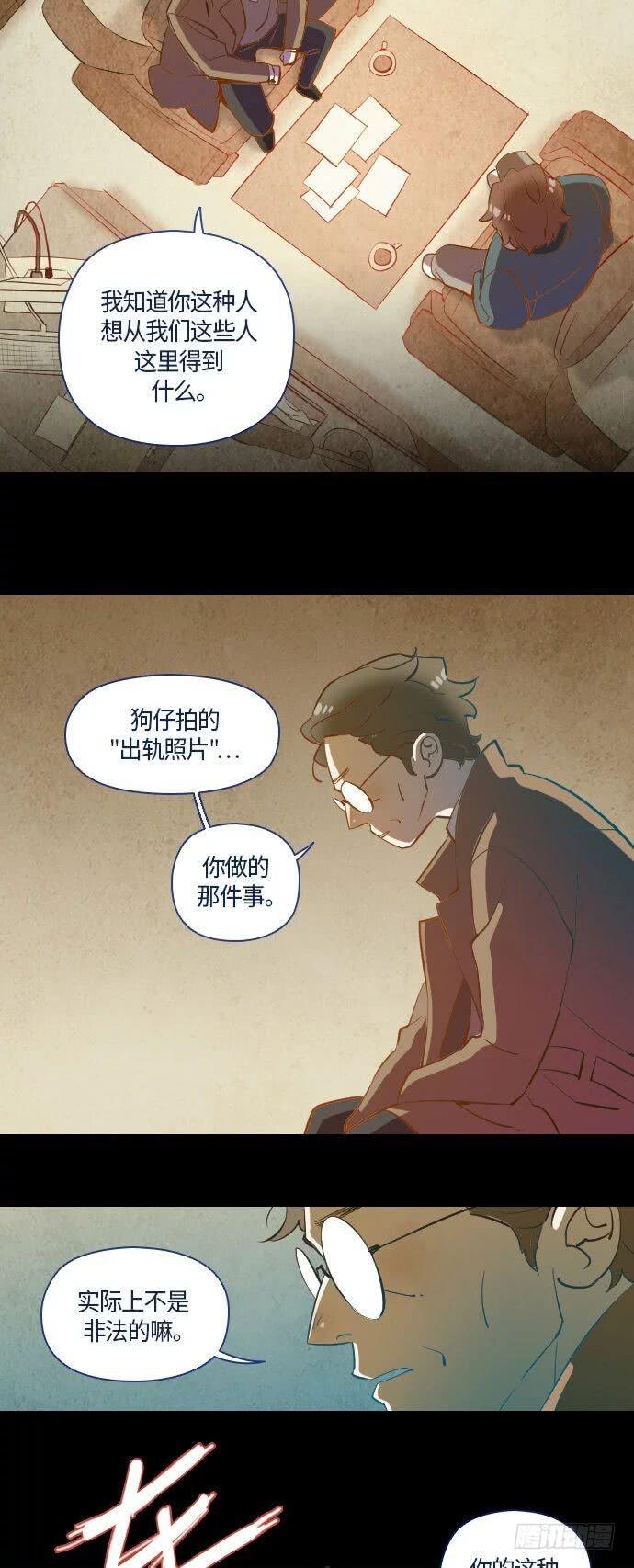 某摄影师的故事 part.4-第11话