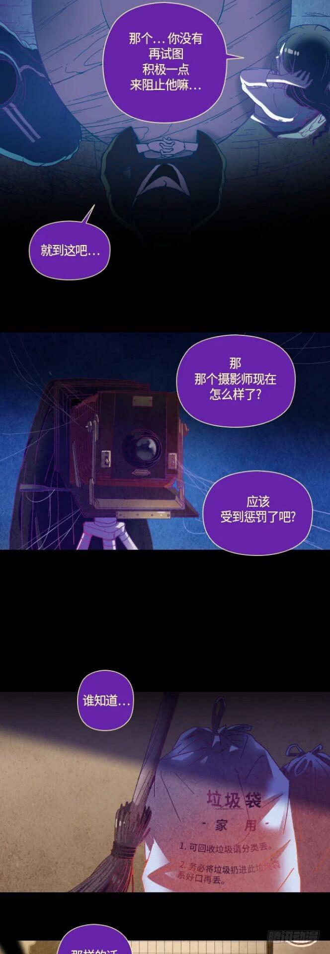 某摄影师的故事 part.6-第13话