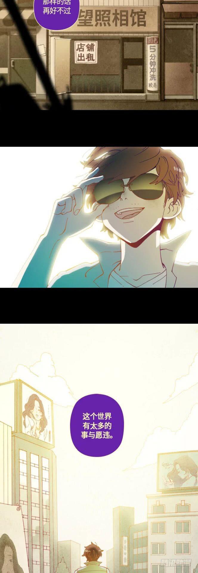 某摄影师的故事 part.6-第13话