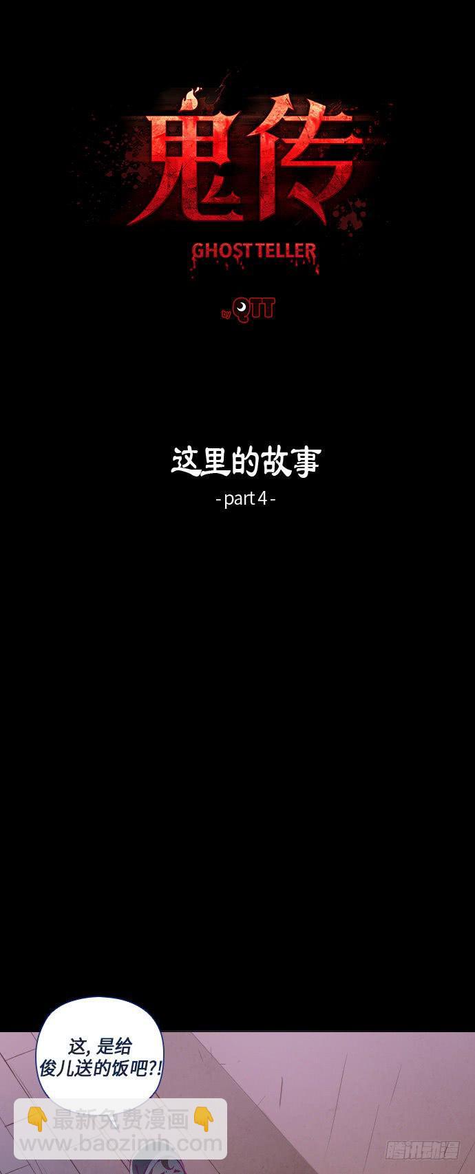 这里的故事 part.4-第17话