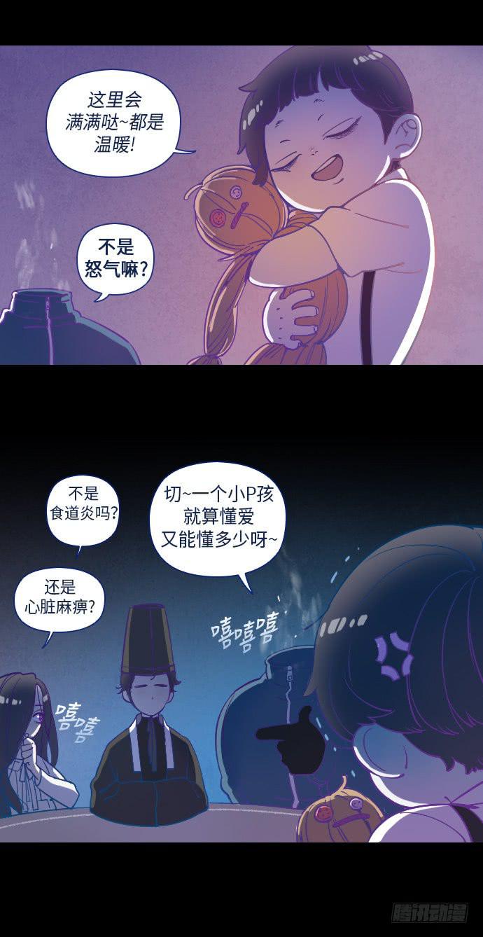 这里的故事 (outro)-第19话