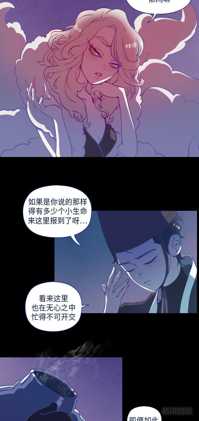 这里的故事 (outro)-第19话