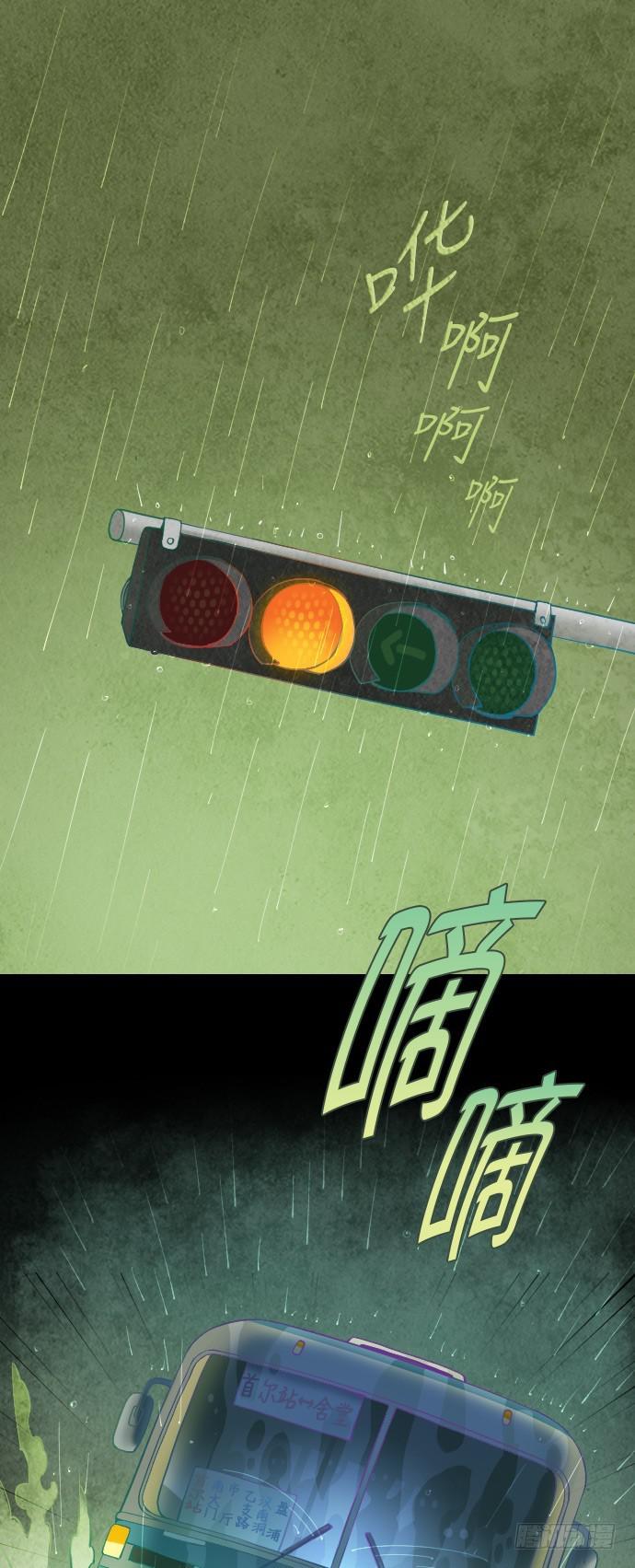 那个女人的故事 2-第3话