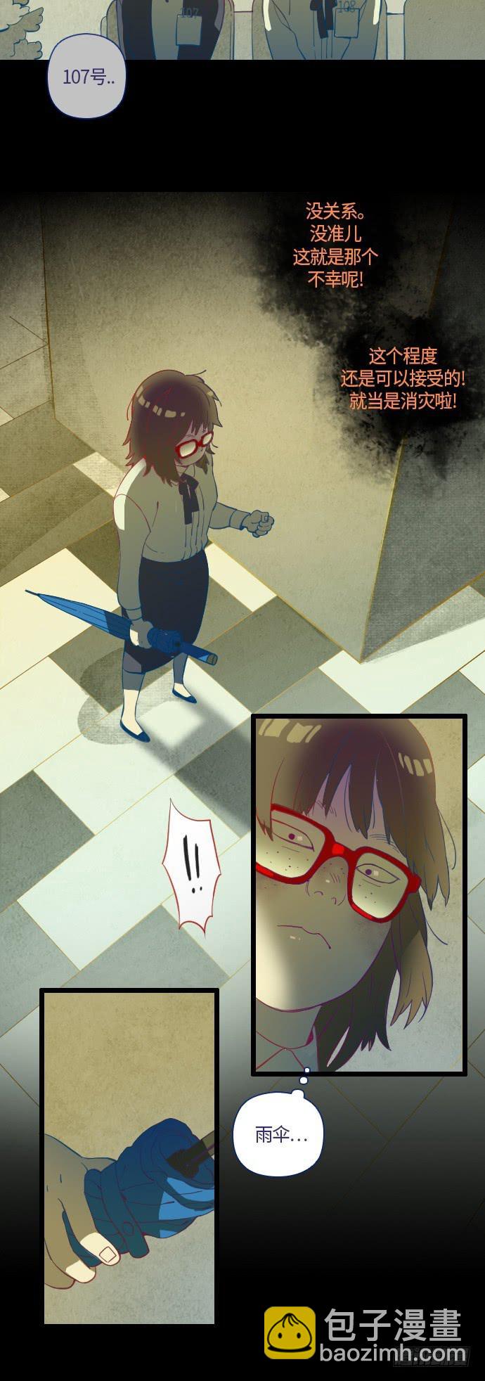 那个女人的故事 2-第3话