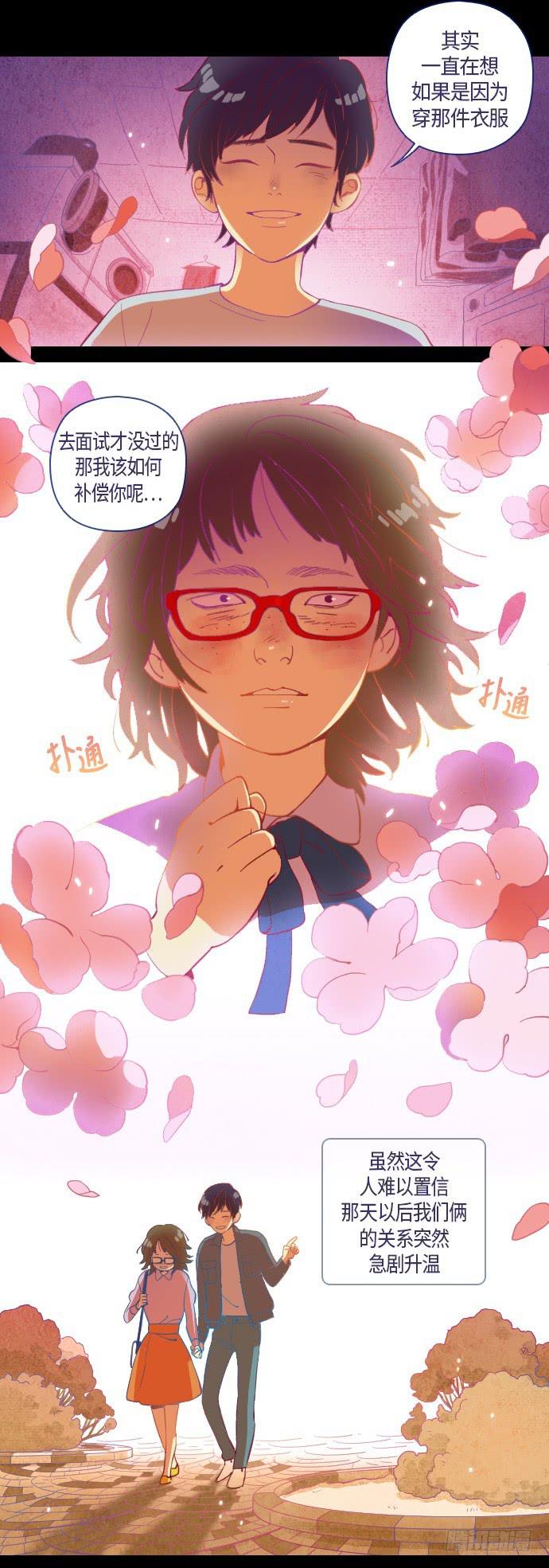 那个女人的故事 2-第3话