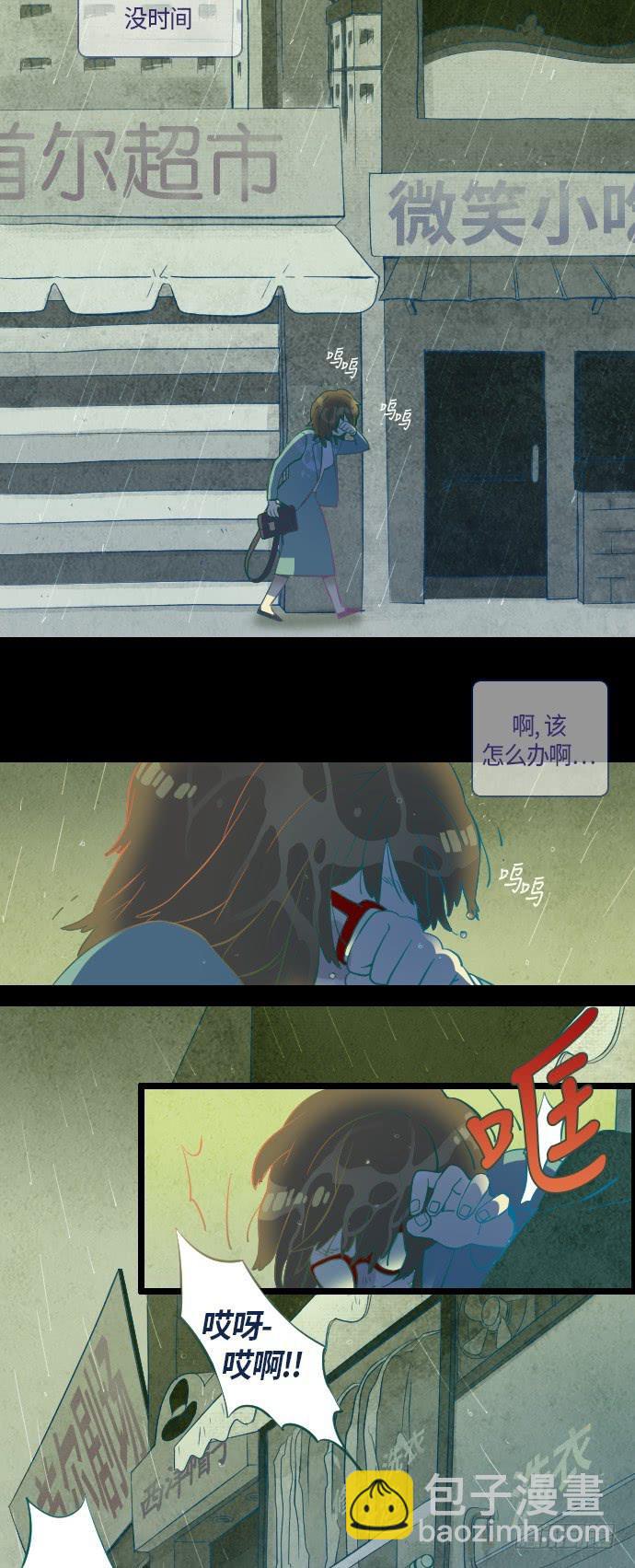 那个女人的故事 2-第3话