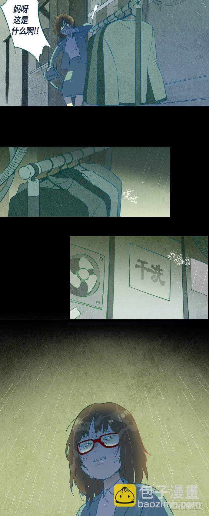 那个女人的故事 2-第3话