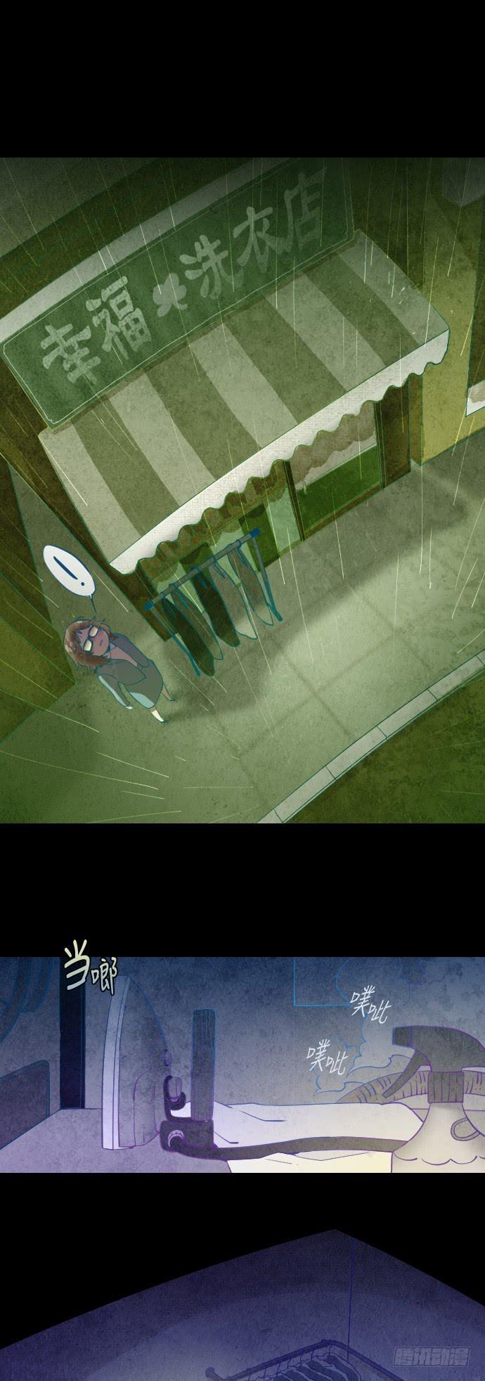 那个女人的故事 2-第3话