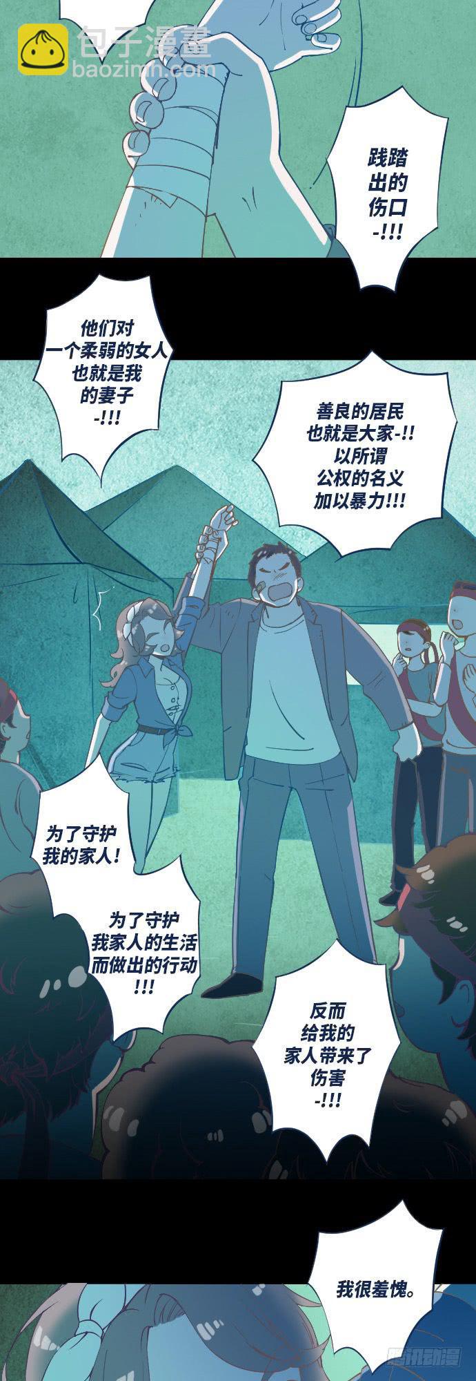 某个爱情故事 part.2-第21话