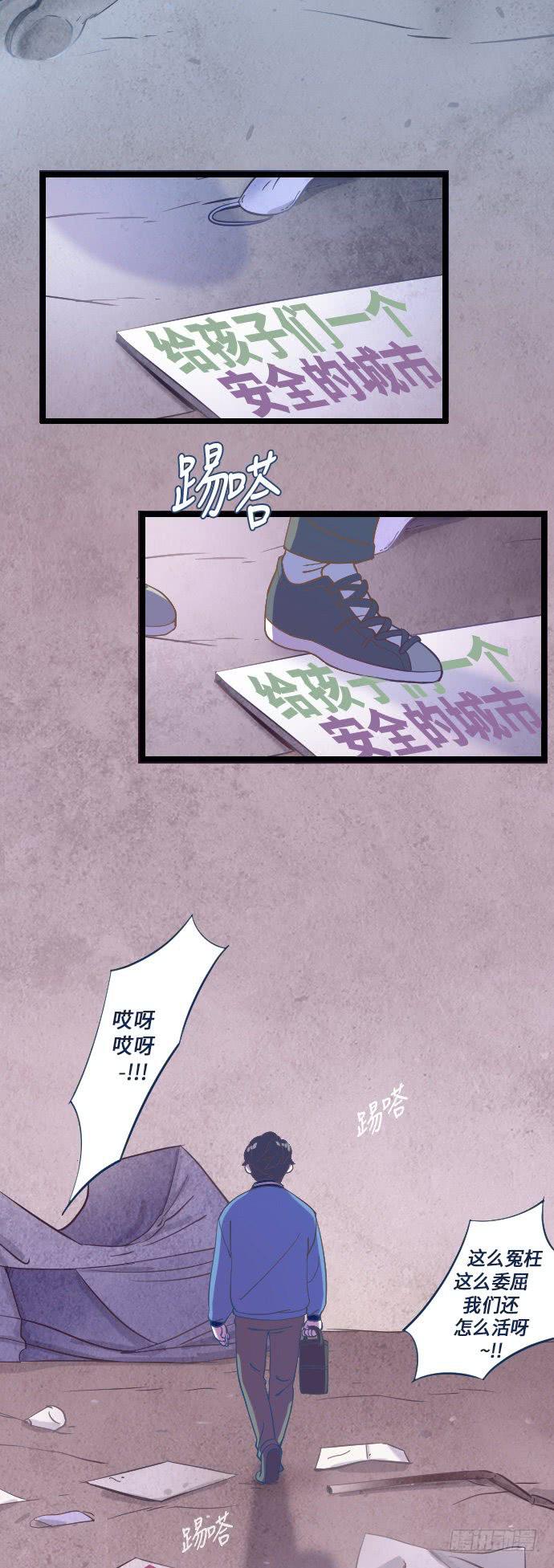 某个爱情故事 part.2-第21话