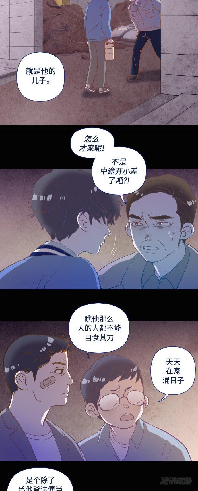 某个爱情故事 part.225