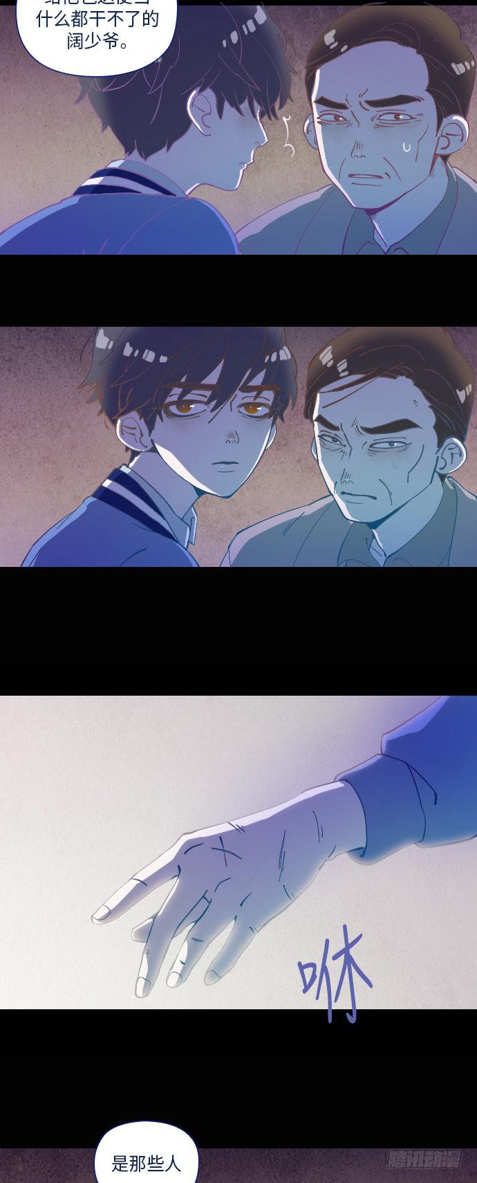 某个爱情故事 part.2-第21话