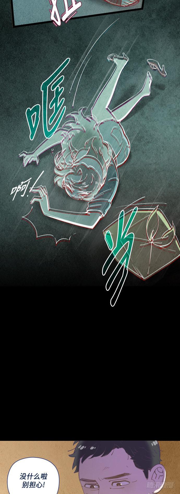 某个爱情故事 part.2-第21话