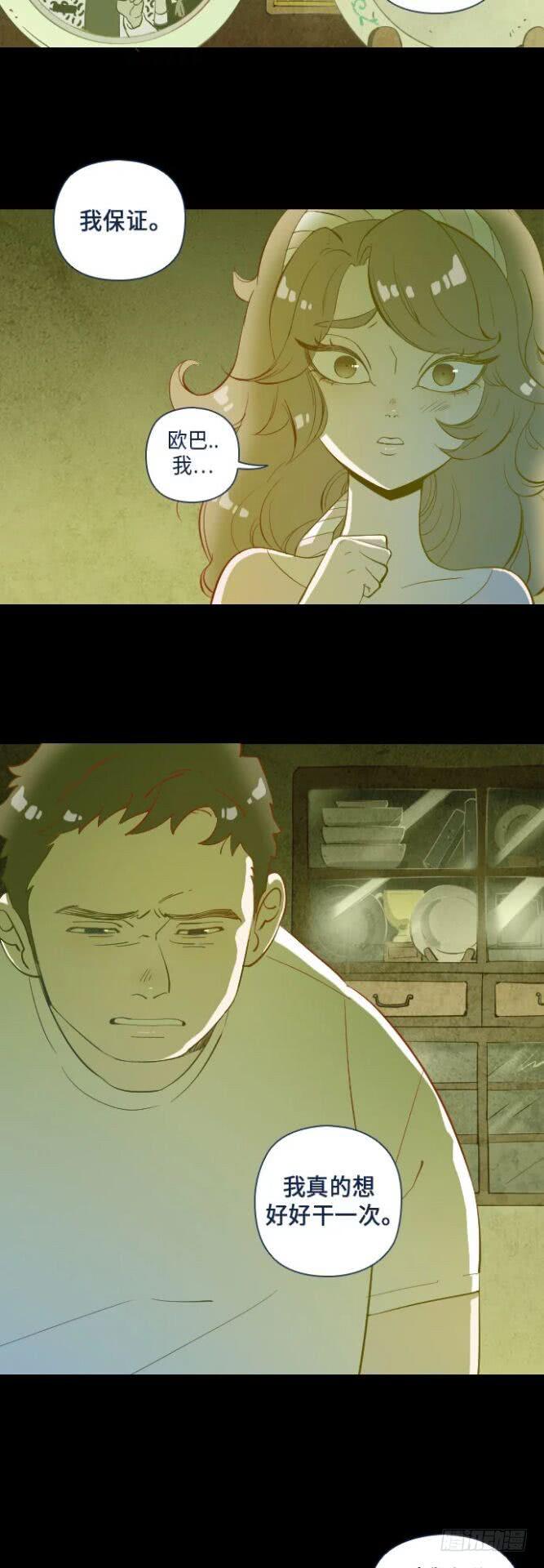 某个爱情故事 part.4(1/2)-第23话