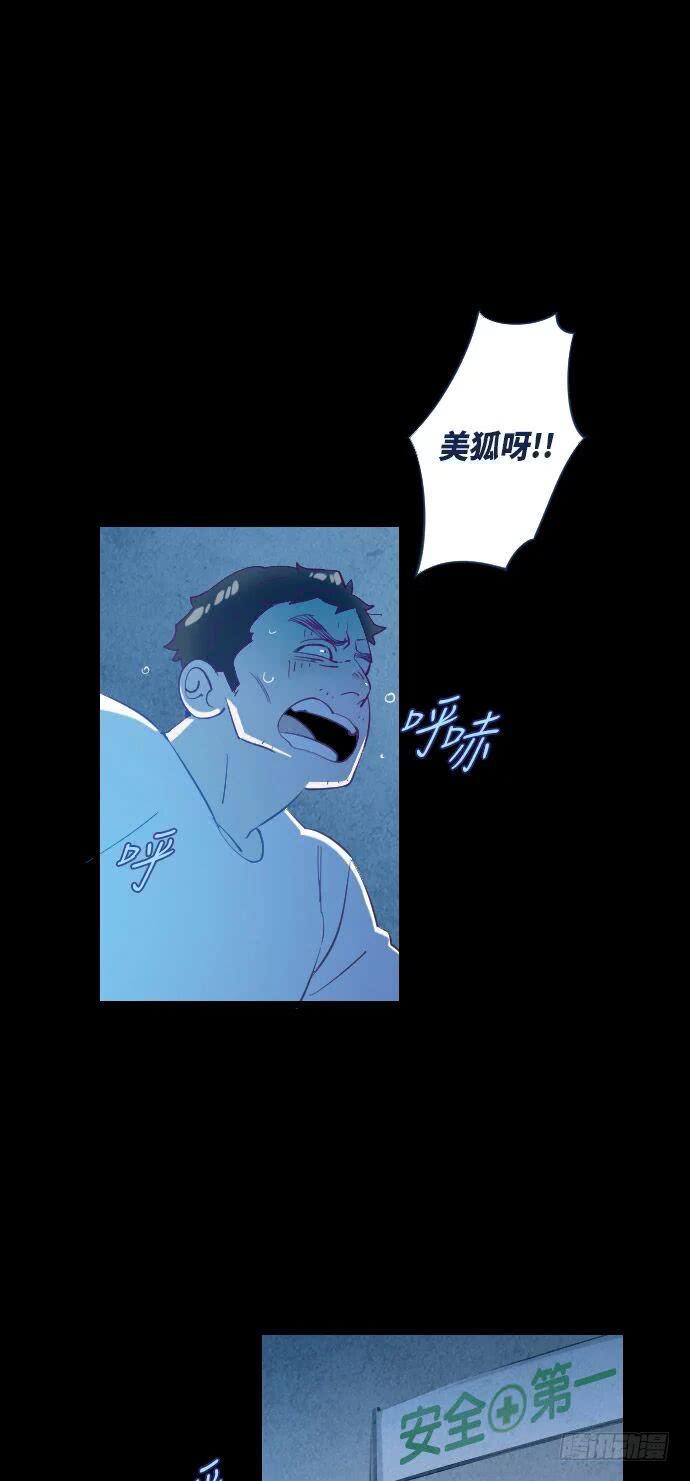 某个爱情故事 part.4(1/2)-第23话