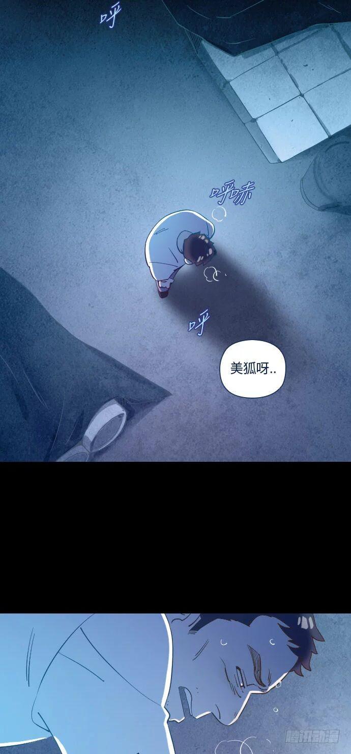 某个爱情故事 part.4(1/2)-第23话