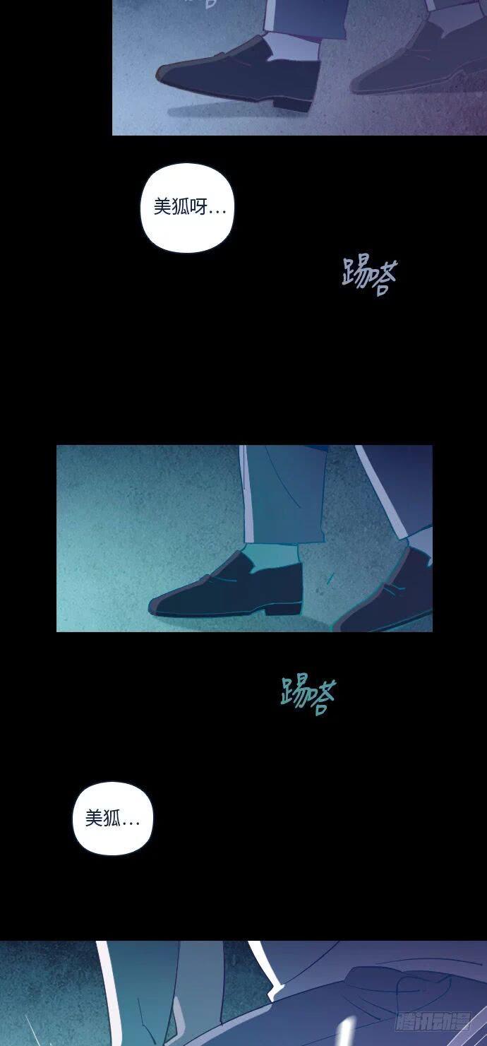 某个爱情故事 part.4(1/2)-第23话