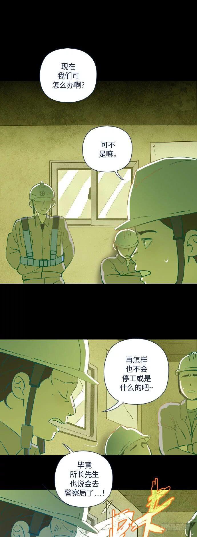 鬼傳 - 某個愛情故事 part.4(1/2) - 1