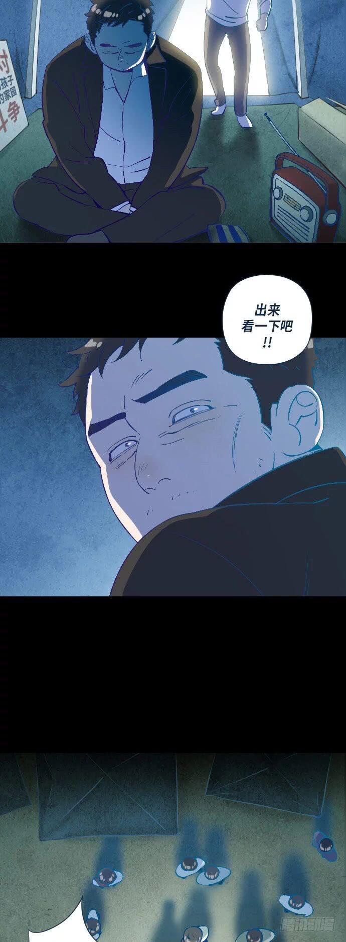 某个爱情故事 part.4(1/2)-第23话