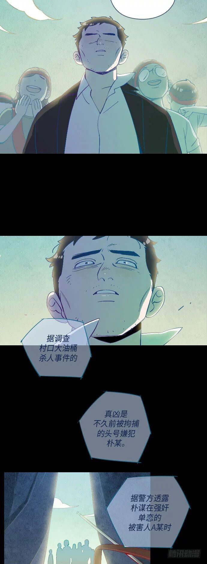 某个爱情故事 part.4(1/2)-第23话