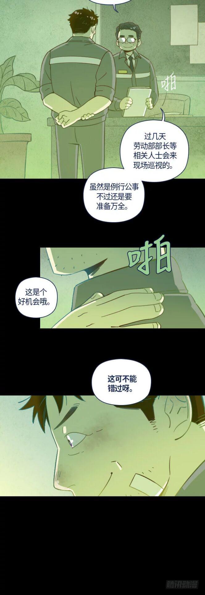 一个儿子的故事 part.2-第27话