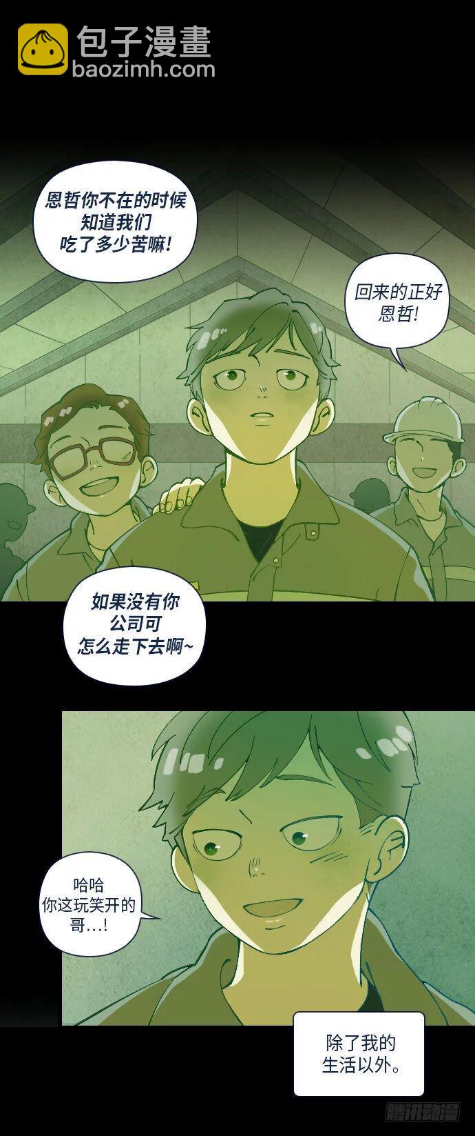 一个儿子的故事 part.4-第29话