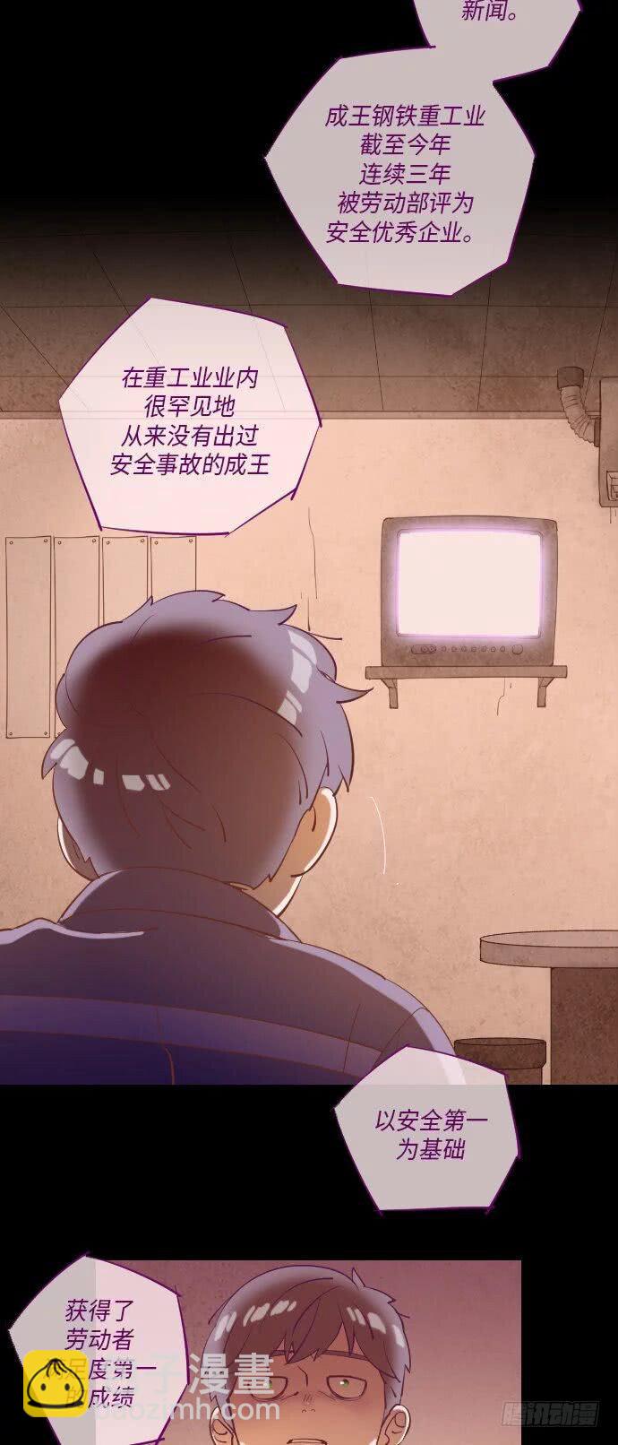 一个儿子的故事 part.4-第29话