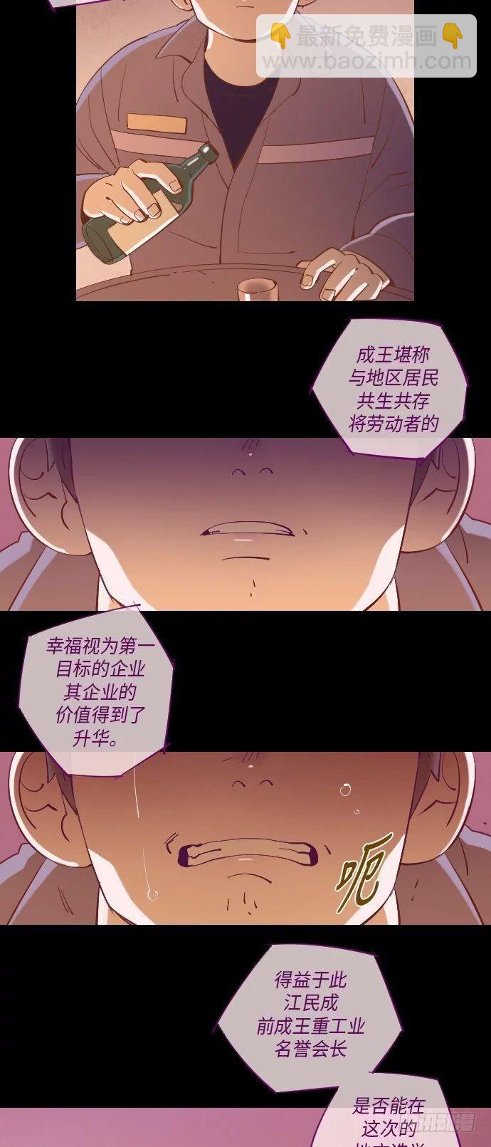 一个儿子的故事 part.4-第29话