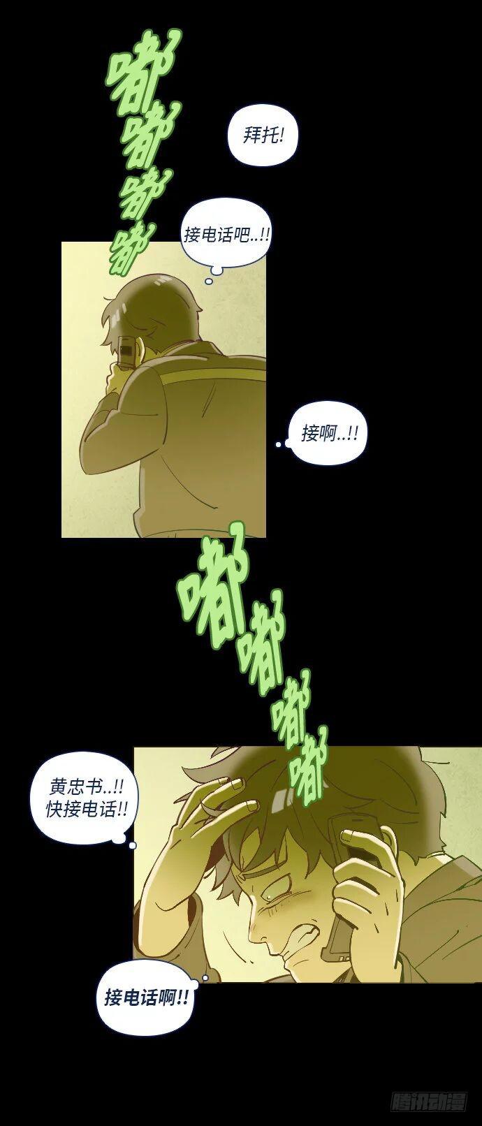 一个儿子的故事 part.4-第29话