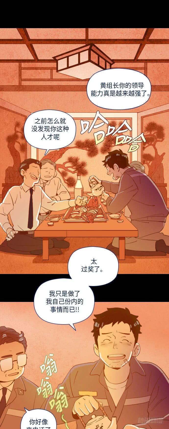 一个儿子的故事 part.4-第29话