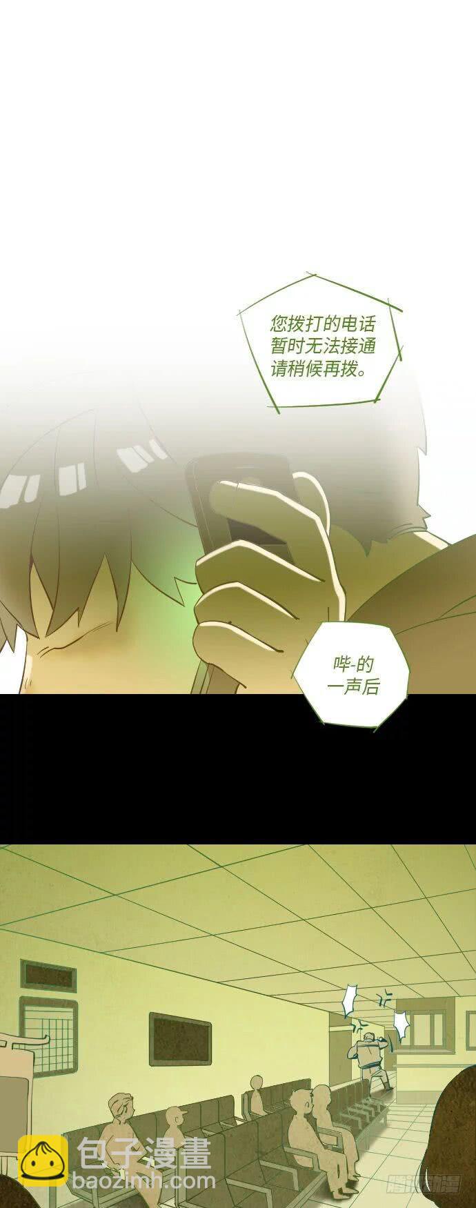 一个儿子的故事 part.4-第29话