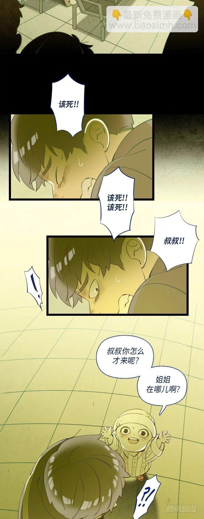 一个儿子的故事 part.4-第29话