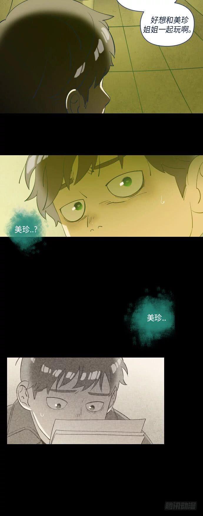 一个儿子的故事 part.4-第29话