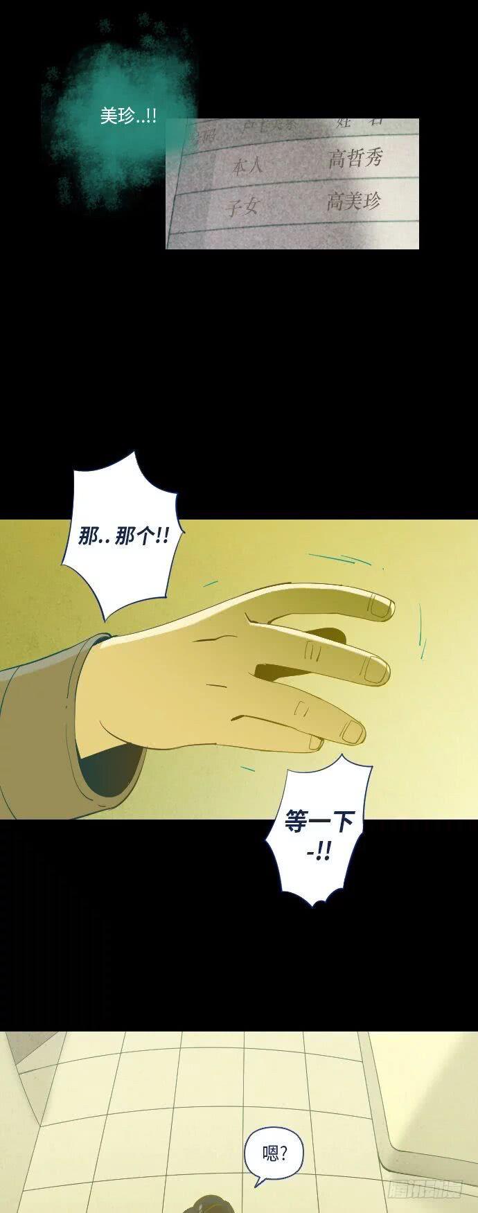 一个儿子的故事 part.4-第29话