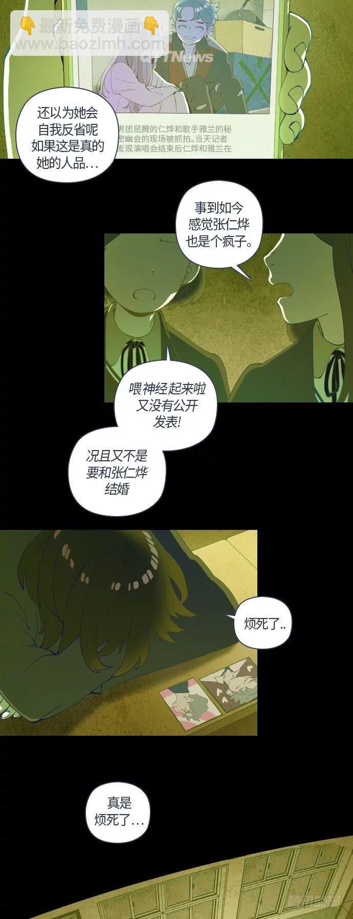 那个少女的真实故事 part.2-第33话