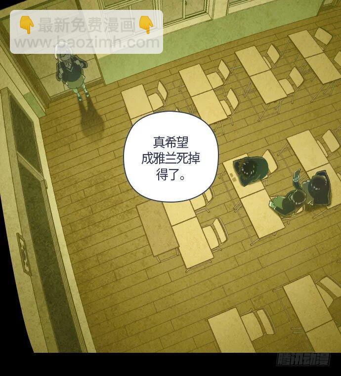 那个少女的真实故事 part.2-第33话