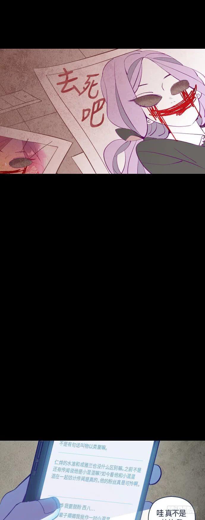 那个少女的真实故事 part.2-第33话