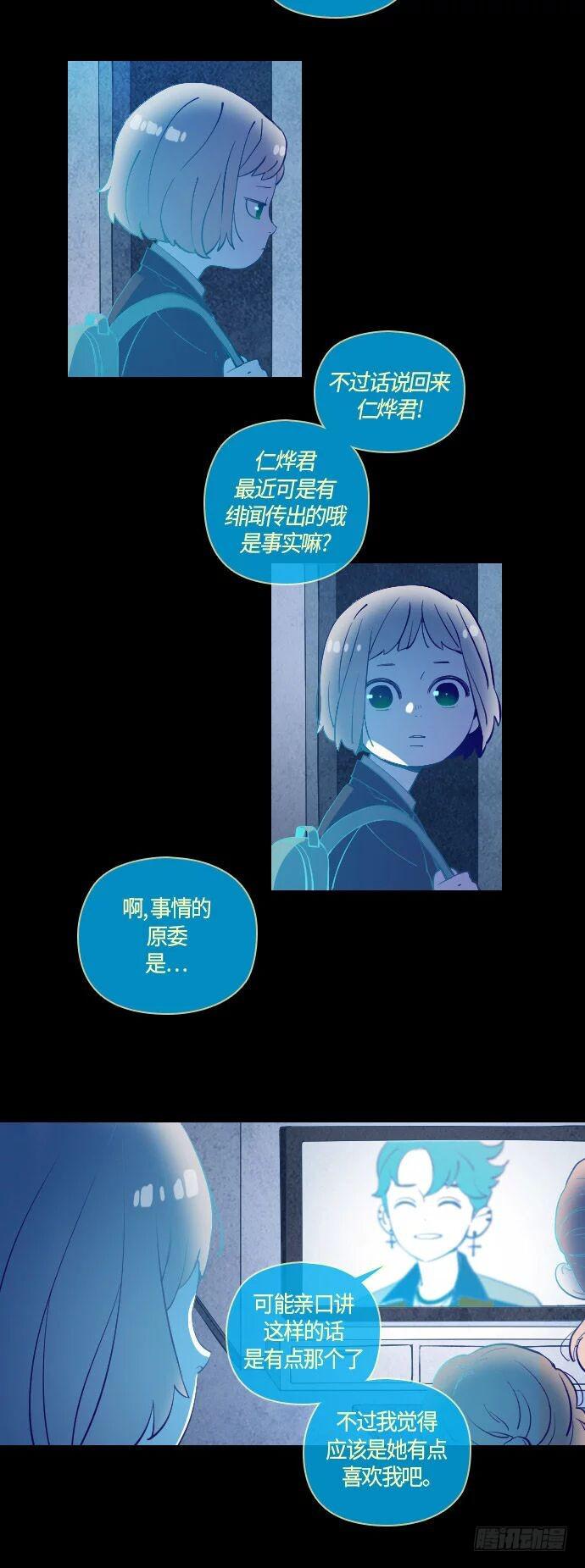 鬼傳 - 那個少女的真實故事 part.2 - 4