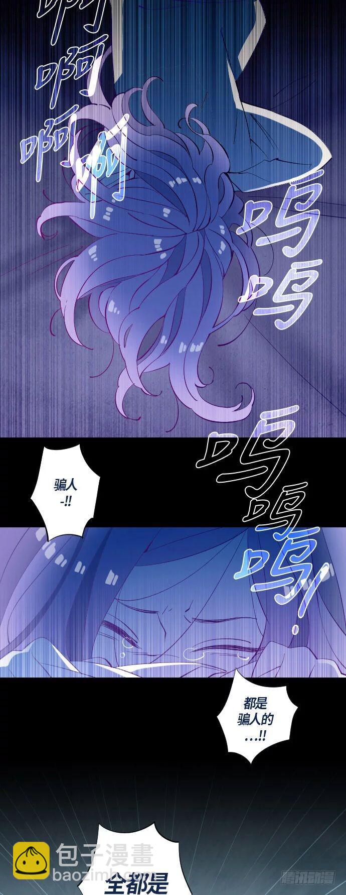 那个少女的真实故事 part.2-第33话