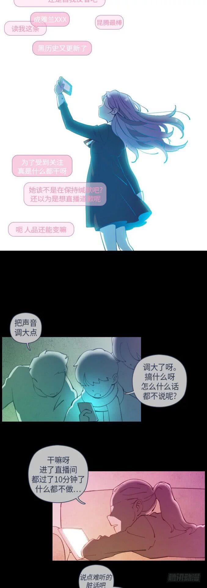 鬼傳 - 那個少女的真實故事 part.4 - 6