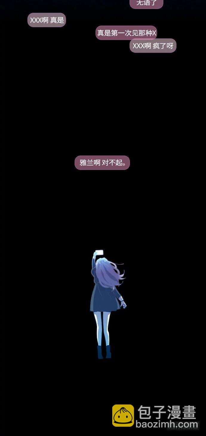 那个少女的真实故事 part.4-第35话