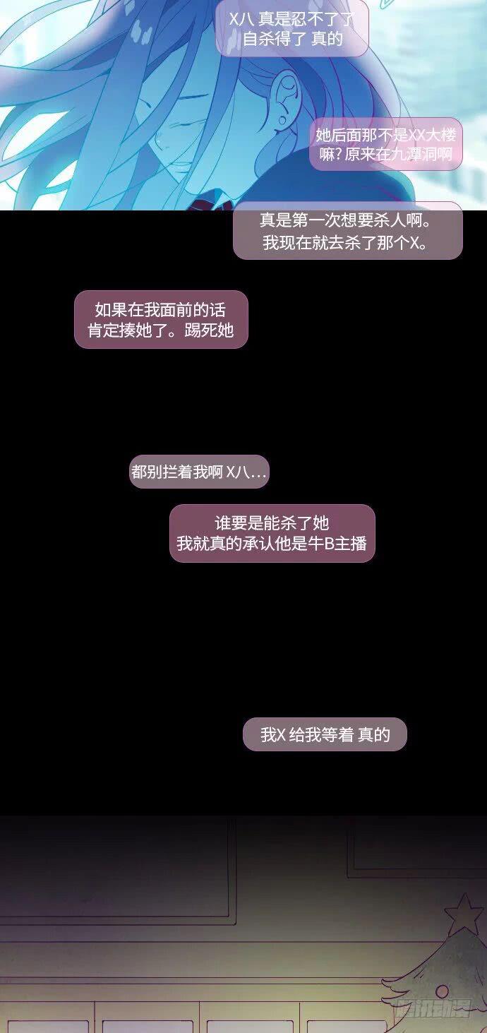 鬼傳 - 那個少女的真實故事 part.4 - 1