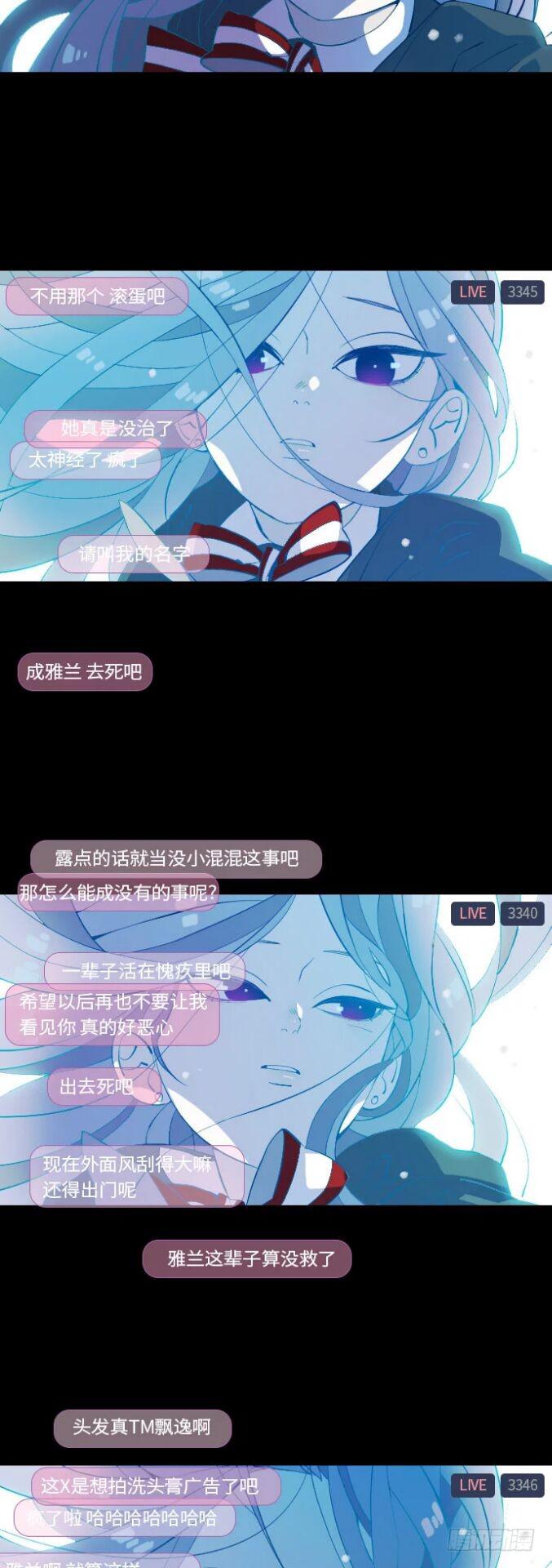 那个少女的真实故事 part.4-第35话