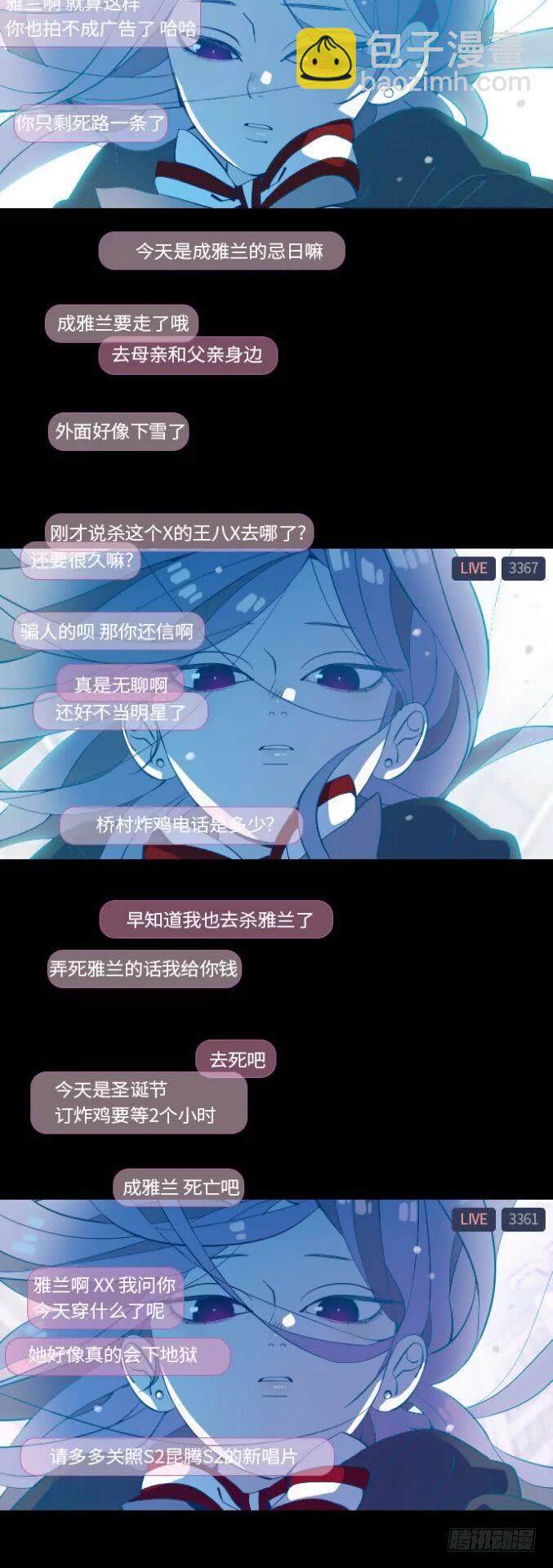 那个少女的真实故事 part.4-第35话