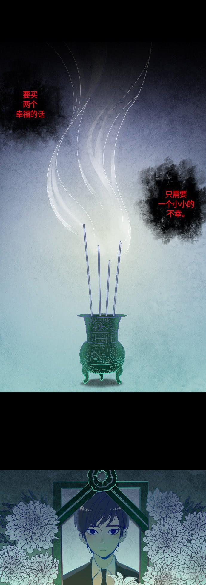 那个女人的故事 part.4-第5话