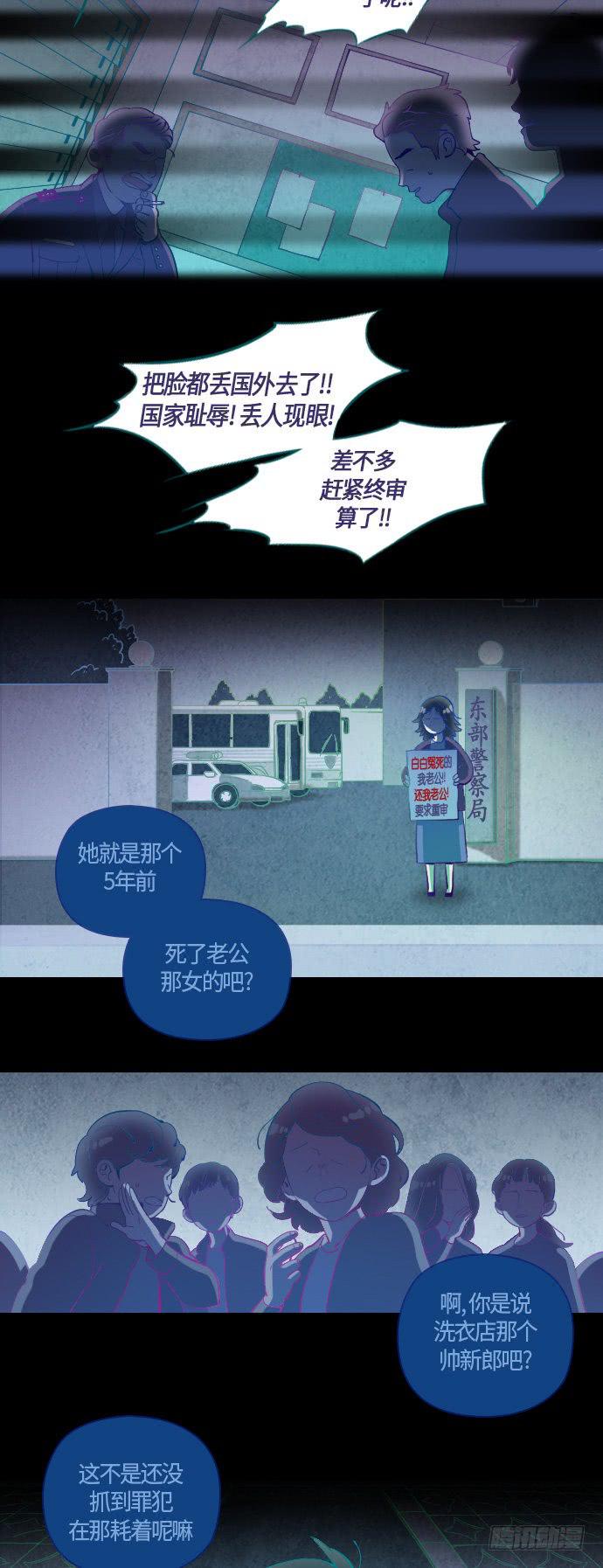 那个女人的故事 part.4-第5话