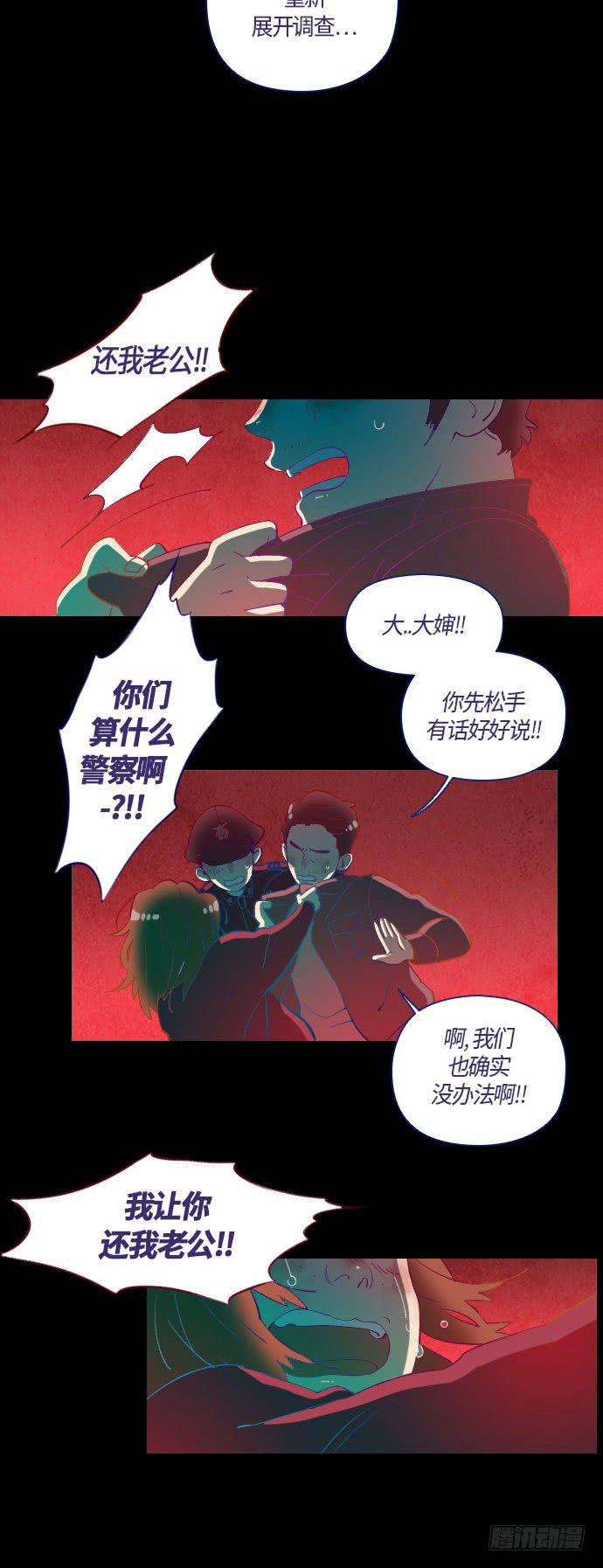 那个女人的故事 part.4-第5话