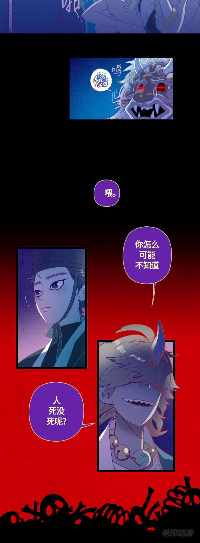 那个女人的故事 part.6-第7话