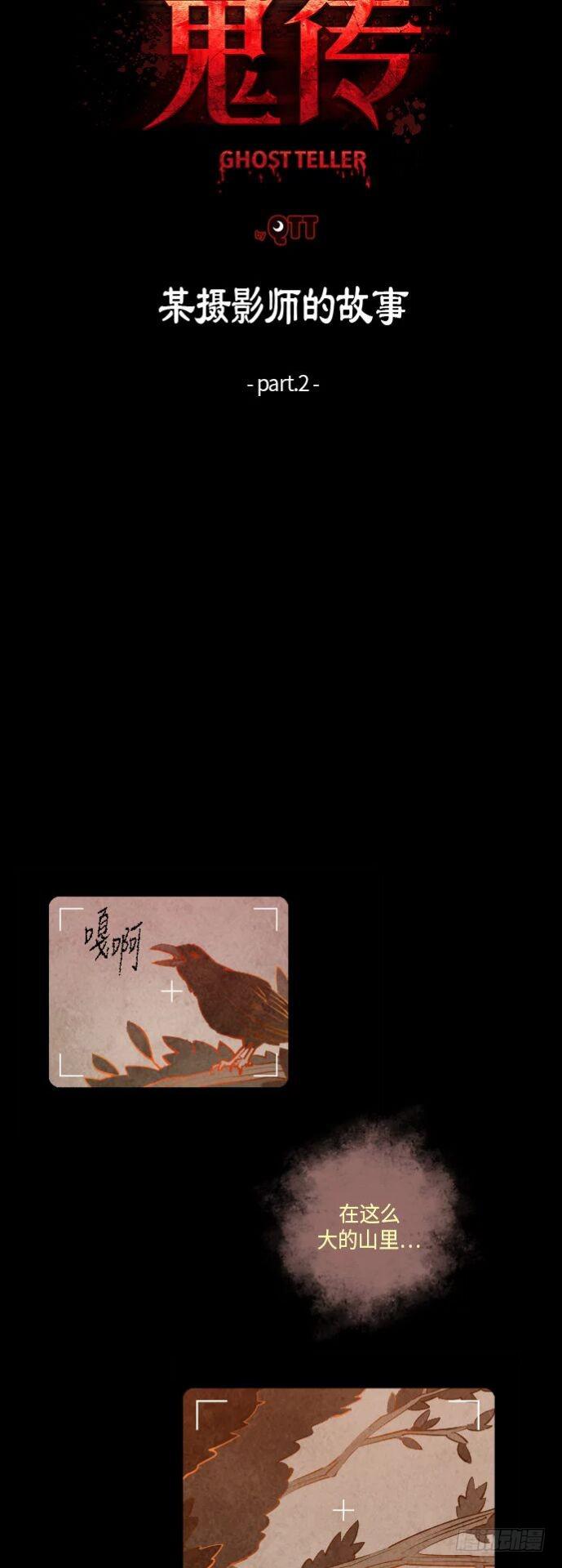 某摄影师的故事 part.2-第9话