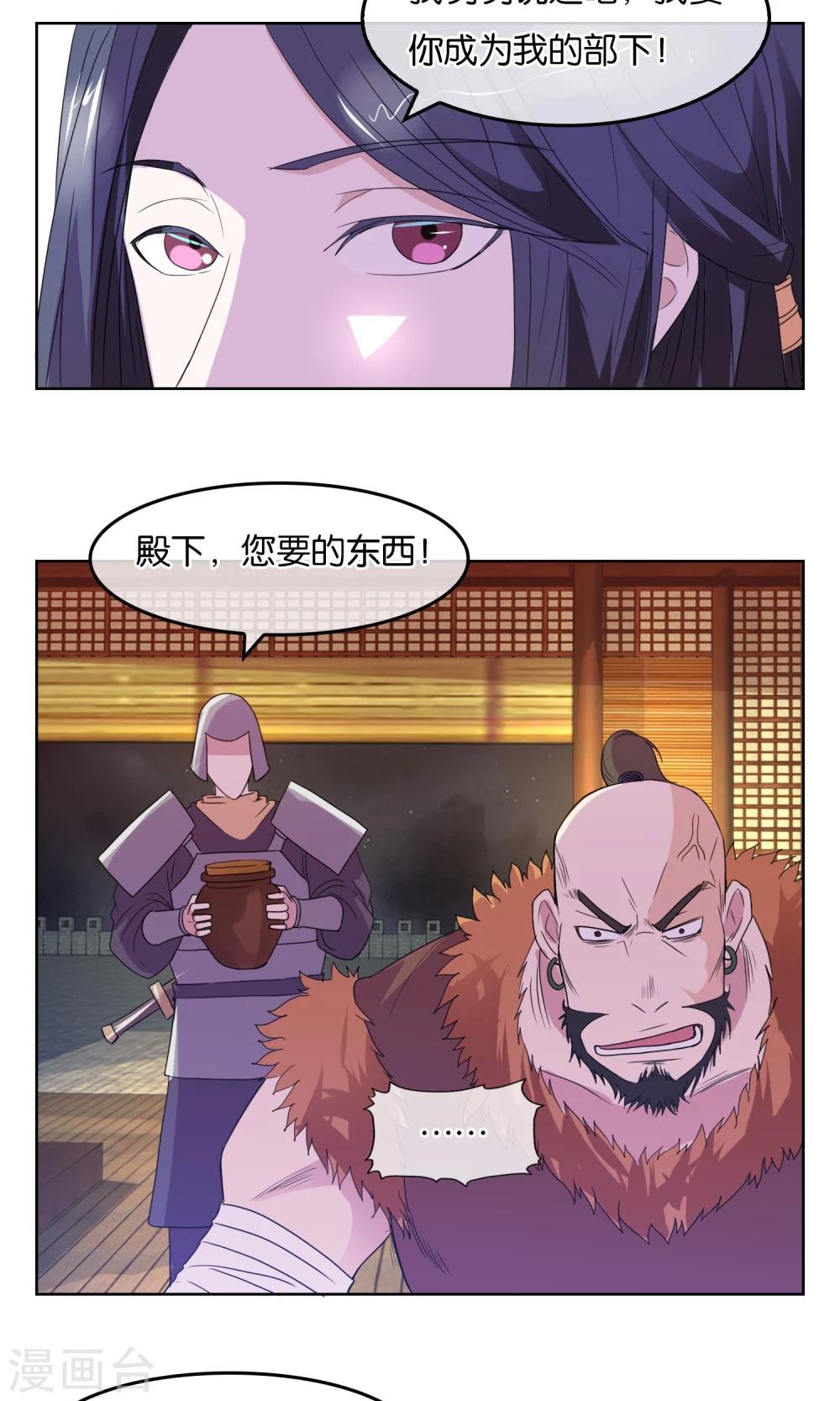 第10话 劝降-第11话